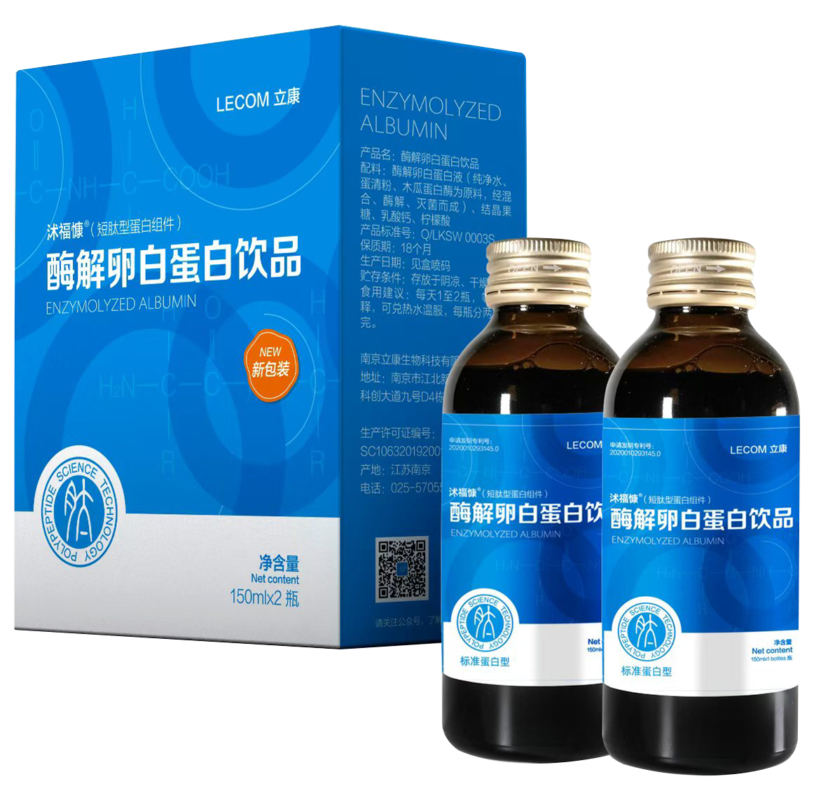沭福慷酶解白蛋白蛋白饮品系列